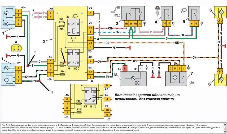 Подключение ближнего света ваз 2114 Наметки для подключения DRL к дальнему свету. - DRIVE2