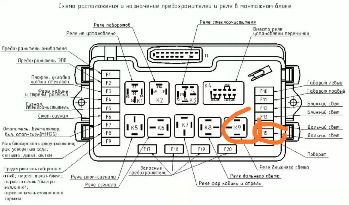 Подключение блок предохранителей ваз 2109 Не выключается свет+ не светит правый дальний. - Lada 2115, 1,5 л, 2004 года эле