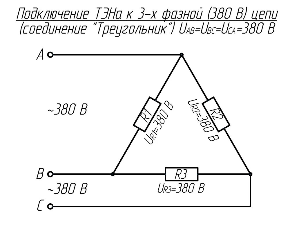 Подключение блок тэнов 380 Подключение ТЭНов "Треугольником"