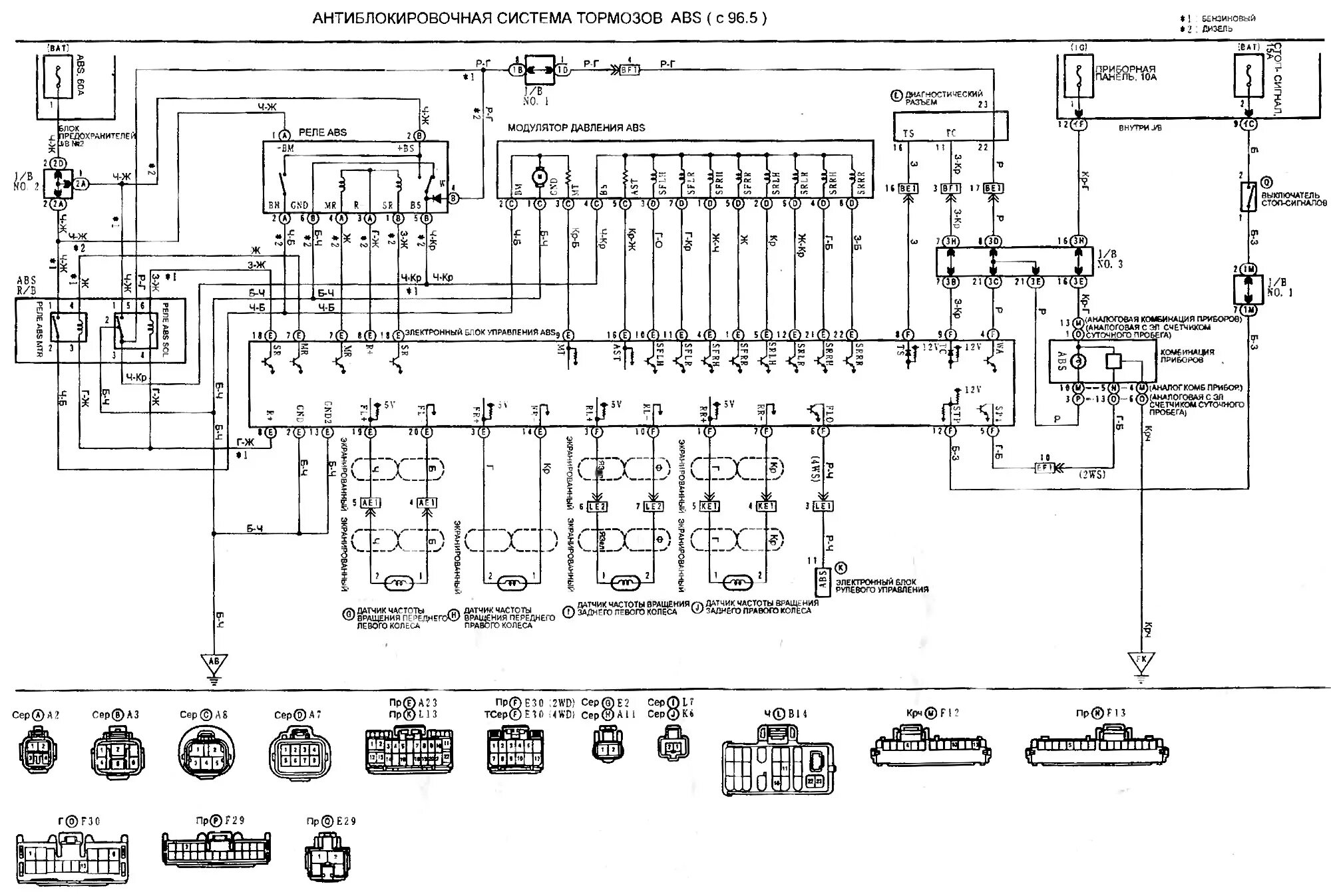 Подключение блока абс ABS anti-lock braking system (from 96.5) (Toyota Camry Vista V40, 1994-1998) - "