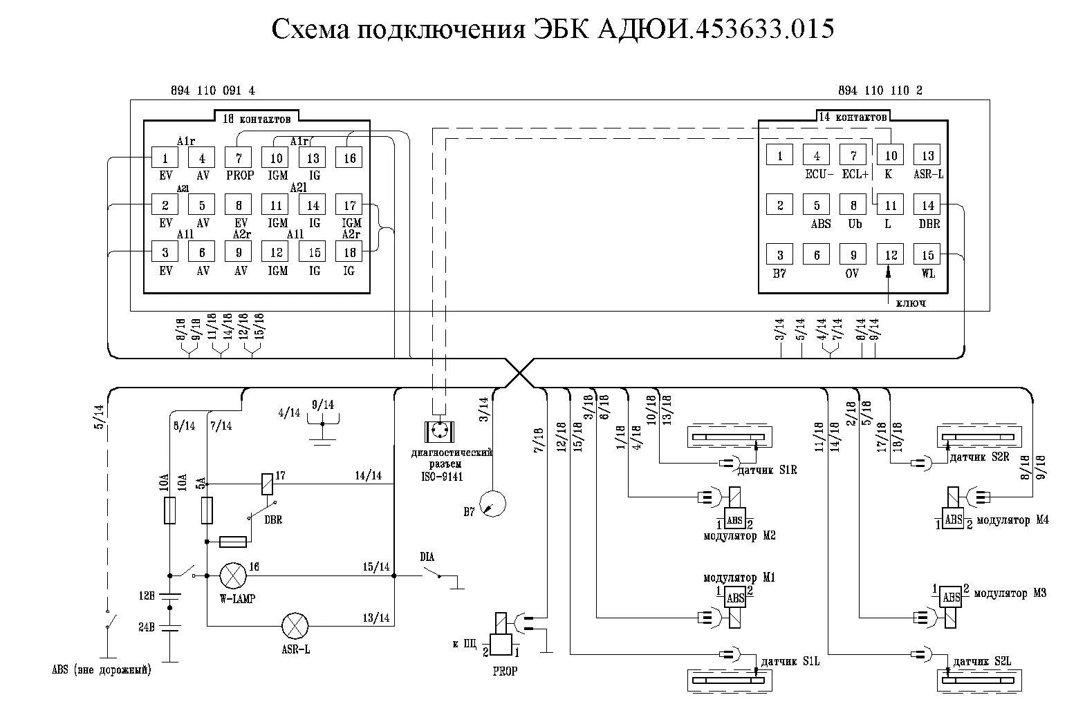 Подключение блока абс Картинки СХЕМА АБС МАЗ