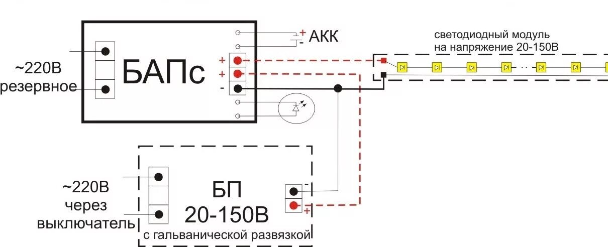 Подключение блока аварийного освещения DariLight PROM PRO CONSOLE 300 8-30 Вт