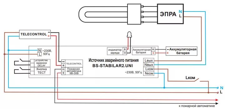 Подключение блока аварийного освещения 3 варианта аварийного освещения - требования, нормы, правила устройства. Знаки б