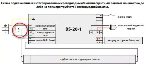 Подключение блока аварийного освещения Аварийная светодиодная лампа с литиевым аккумулятором, цоколем Е27 и мощностью 5