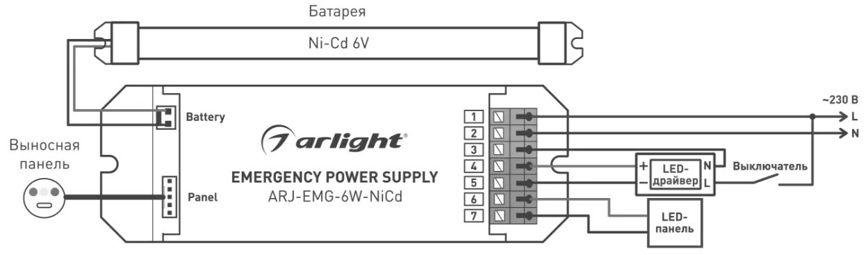 Подключение блока аварийного освещения АККУМУЛЯТОРНЫЕ БАТАРЕИ BAT-EMG с гарантией 2 года