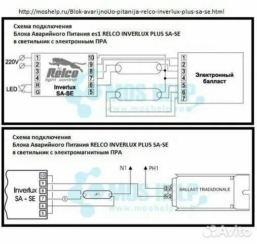 Подключение блока аварийного питания Бап блок аварийного питания в Саранске, цена 500 руб. Объявления о продаже в кат