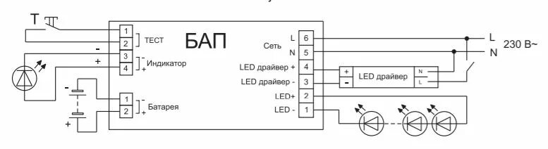 Подключение блока аварийного питания светильника Блок аварийного питания БАП40-1,0 для LED IEK LLVPOD-EPK-40-1H купить в Екатерин