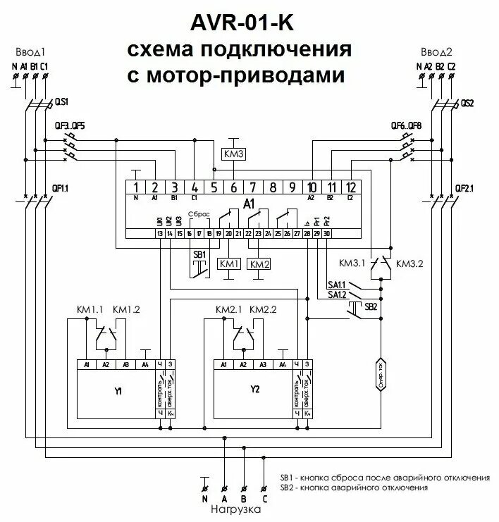 Подключение блока авр Реле напряжения Евроавтоматика F&F Устройство управления резервным питанием AVR-