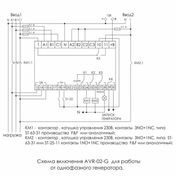 Подключение блока авр Блок ввода резервного питания AVR-02-G ЕА04.006.005 67512 - купить по выгодной ц