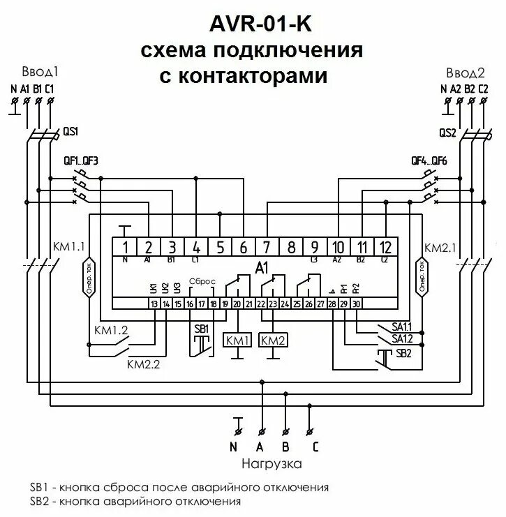 Подключение блока авр ipower Реле напряжения Евроавтоматика F&F Устройство управления резервным питанием AVR-