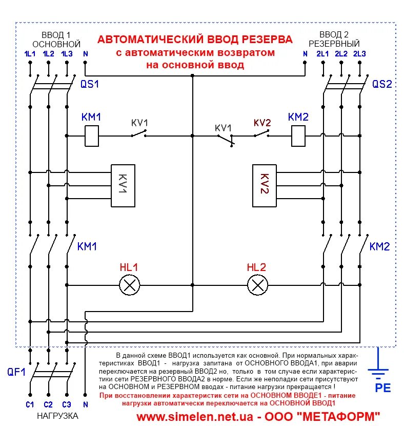 Подключение блока авр с сети Система авр фото - DelaDom.ru