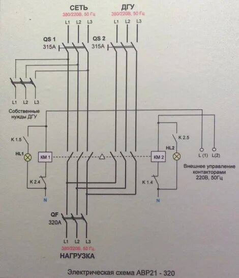 Подключение блока авр с сети Реализация авр с внешним управлением Форум электриков и энергетиков