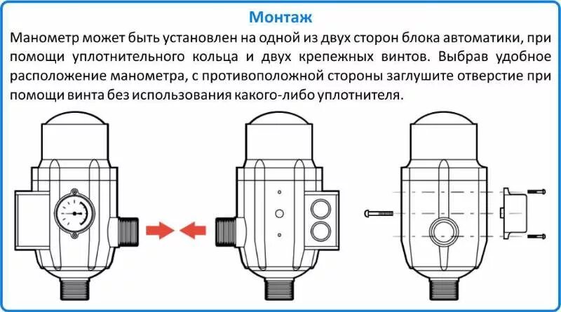 Подключение блока автоматики джилекс к насосу Джилекс блок автоматики (9001) купить по низкой цене в Воронеже. Цена на Джилекс