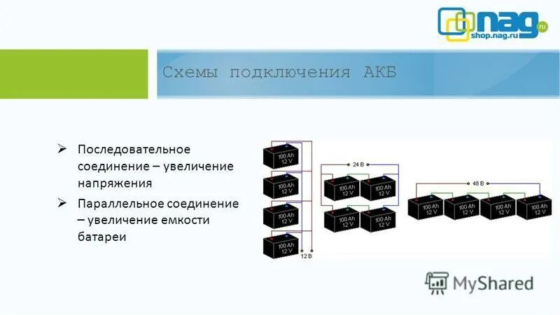 Подключение блока батарей к ибп Схема подключения аккумуляторов в ибп фото - PwCalc.ru