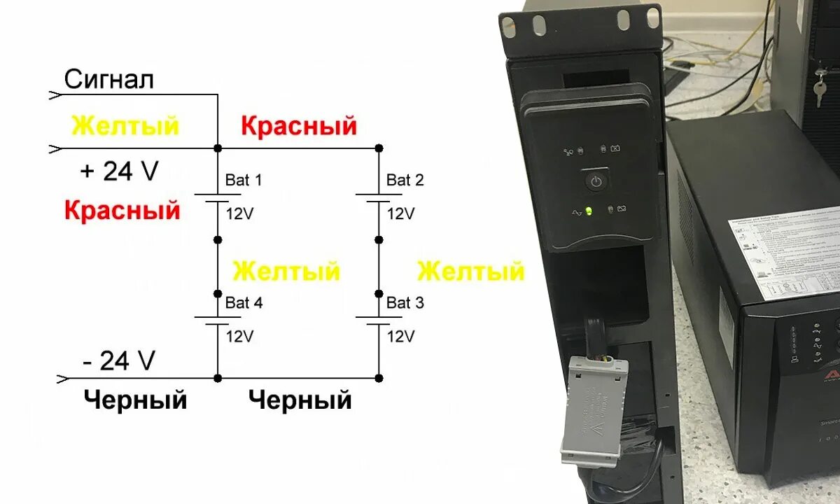 Подключение блока батарей к ибп Заколхозил" батарею для бесперебойника в 4 раза дешевле