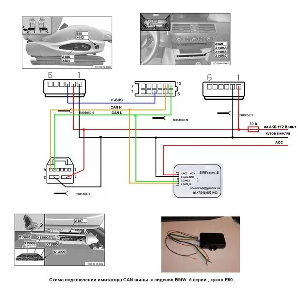 Подключение блока бмв на столе Подключение сидений BMW - seatcontrol на DRIVE2