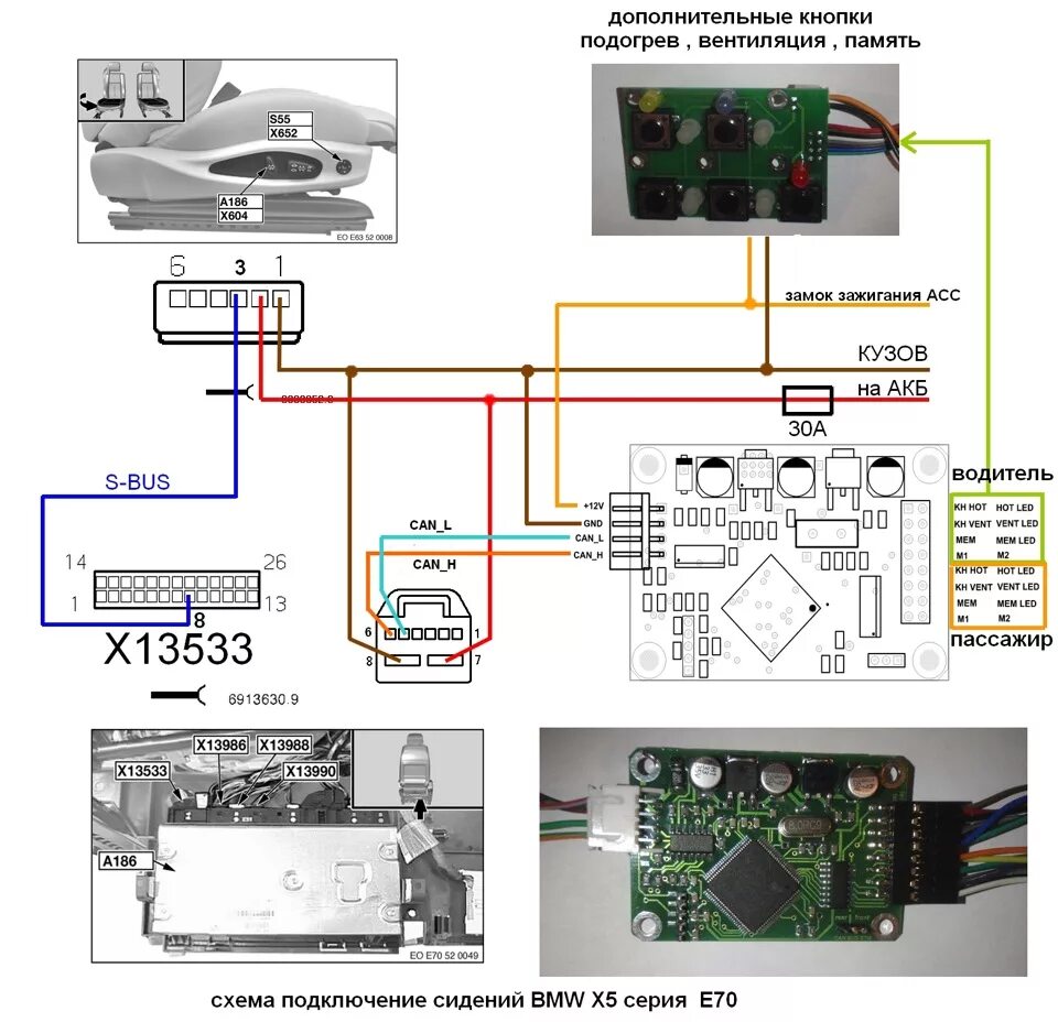 Подключение блока бмв на столе Подключение сидений BMW - seatcontrol на DRIVE2