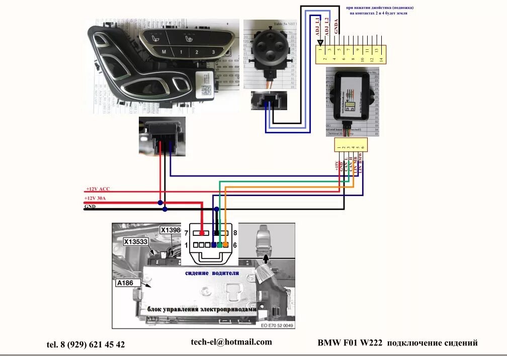 Подключение блока бмв на столе Фотографий Блоков Управлений Сидений BMW MERCEDES. - DRIVE2
