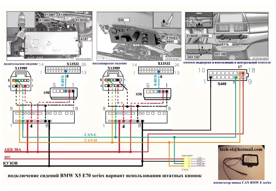Подключение блока бмв на столе Подключение сидений BMW - seatcontrol на DRIVE2