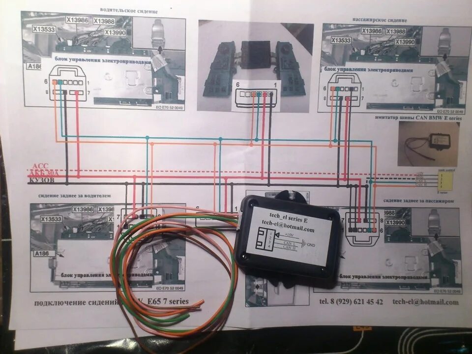 Подключение блока бмв на столе Установка сидений от BMW-7, Е65, 3 часть-подключение, электрическая часть. - УАЗ