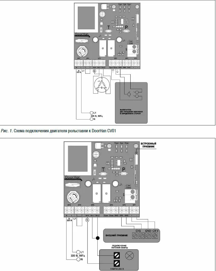 Подключение блока cv01 дорхан Блок управления CV01 - ДорХан - Нижний Новгород