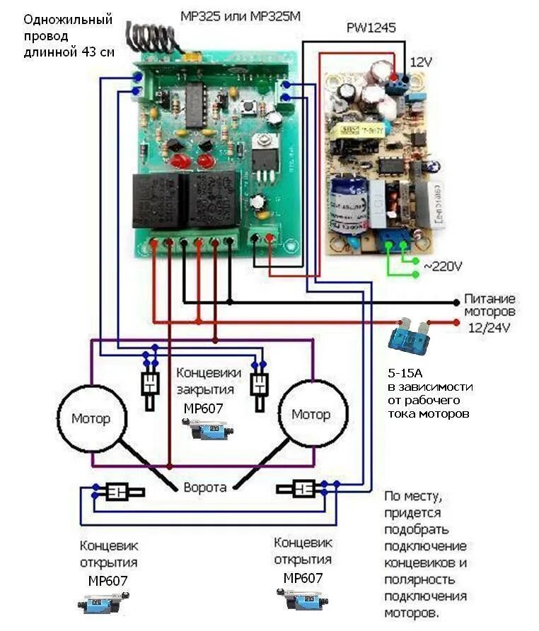 Подключение блока дистанционного управления Дистанционное управление распашными воротами / Habr