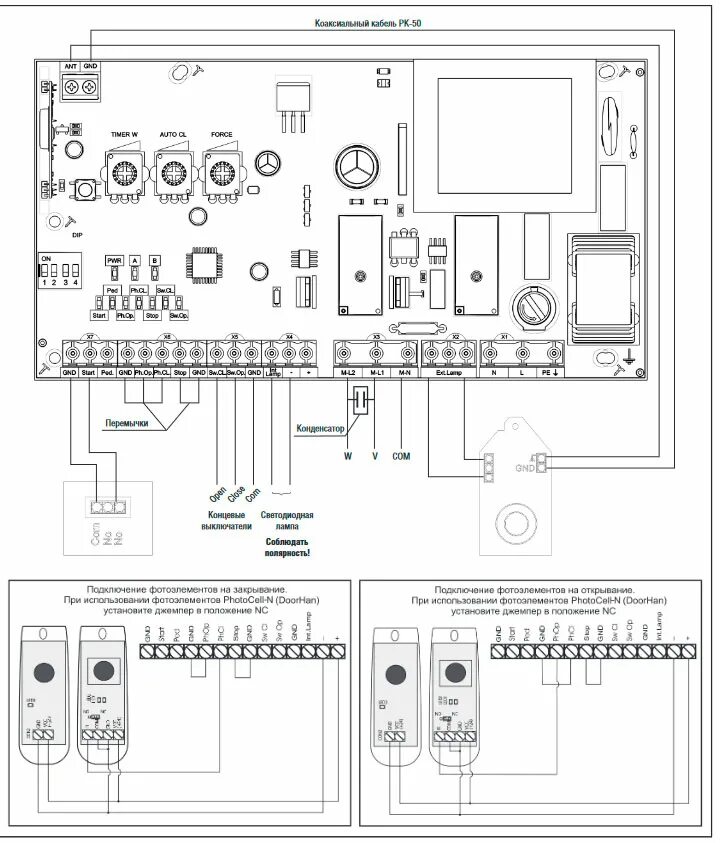 Подключение блока дорхан Плата PCB-SL - ДорХан - Нижний Новгород