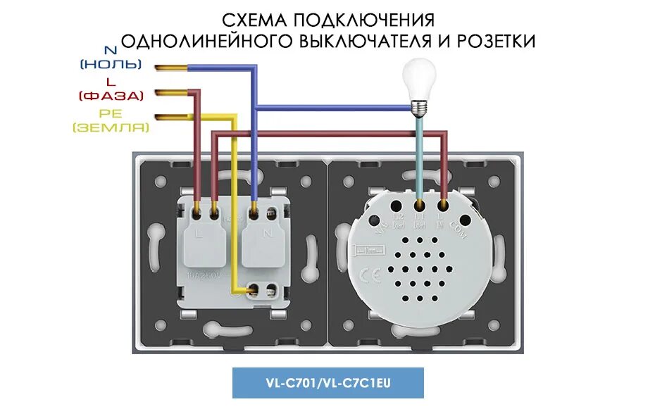 Подключение блока два выключателя розетка Схемы подключения в интернет-магазине livolotouch.ru