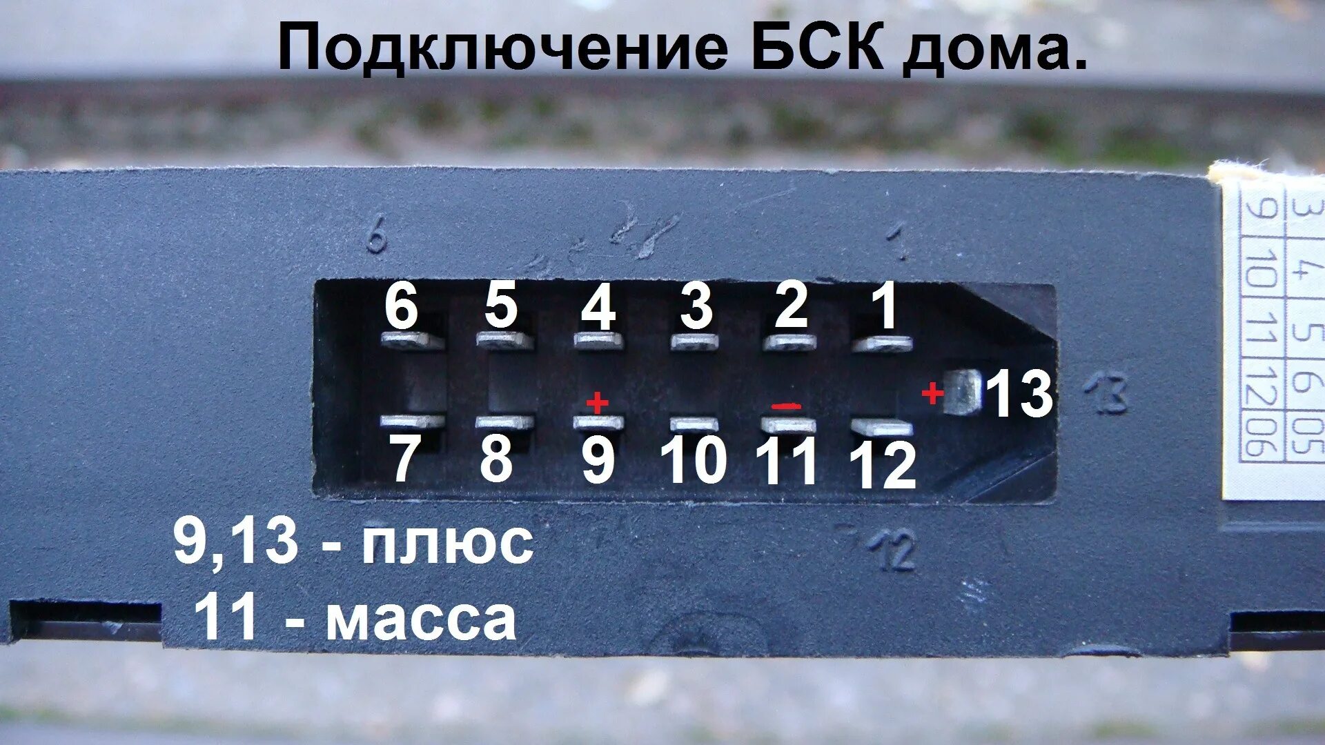 Подключение блока индикации 2114 Схема подключения бск