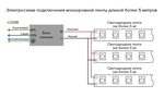 Подключение блока к сети 220в Подключение двух блоков питания светодиодной ленты
