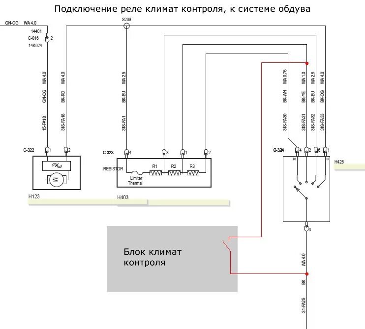 Подключение блока климат контроля Самодельный климат контроль (работа окончена) - Ford Fusion, 1,4 л, 2005 года тю