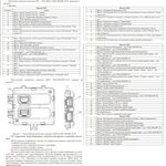 Подключение блока комфорта Схема блока комфорта приора