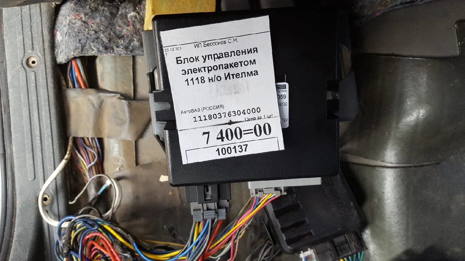 Подключение блока комфорта Замена блока комфорта - Lada Калина универсал, 1,4 л, 2009 года электроника DRIV