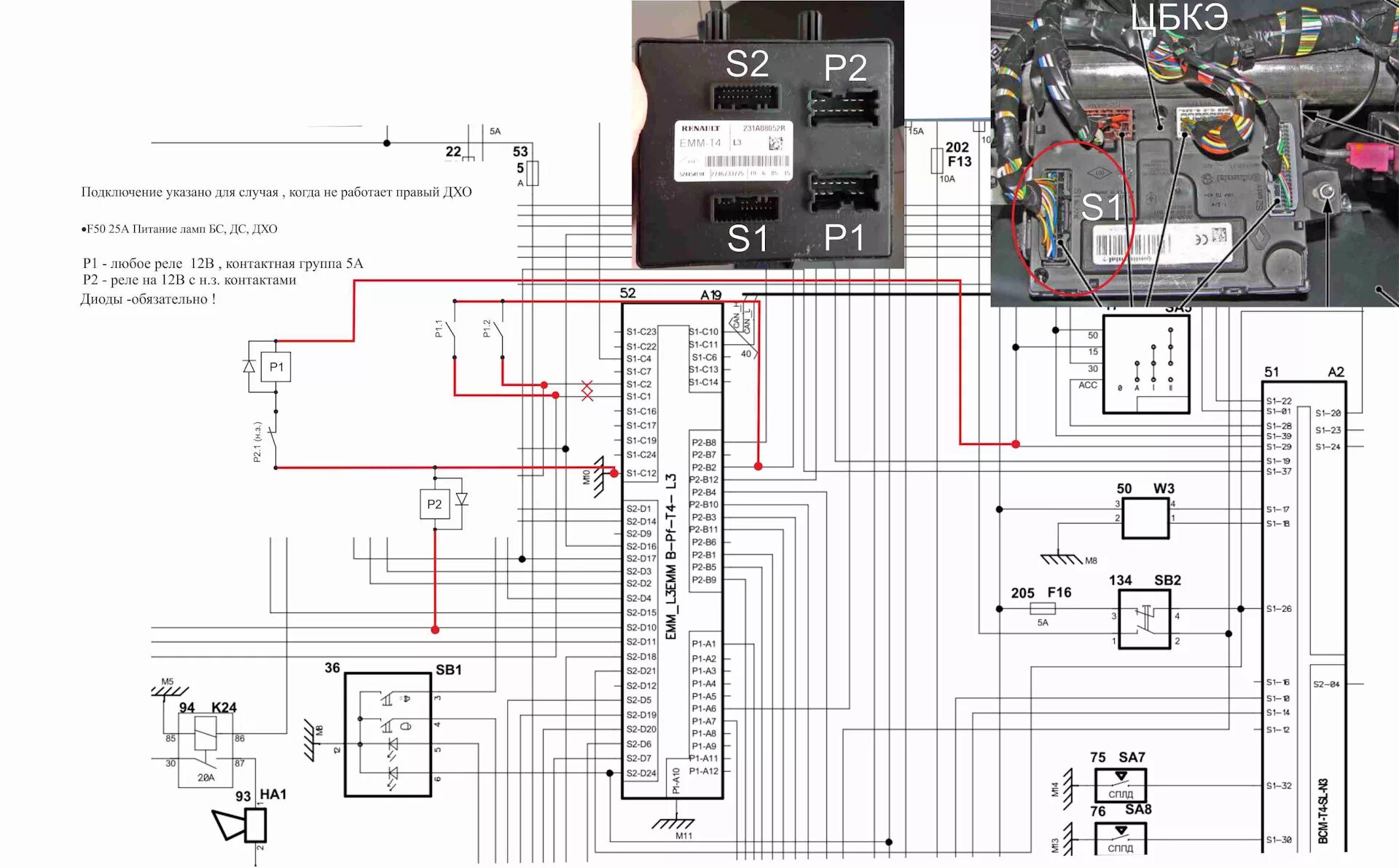 Подключение блока комфорта Восстановление 2-х каналов ДХО(люкс). - Lada Vesta, 1,6 л, 2016 года электроника