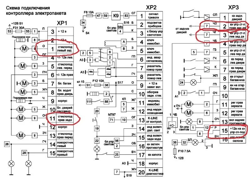 Подключение блока комфорта Подключил задние ЭСП - Lada Приора седан, 1,6 л, 2008 года тюнинг DRIVE2