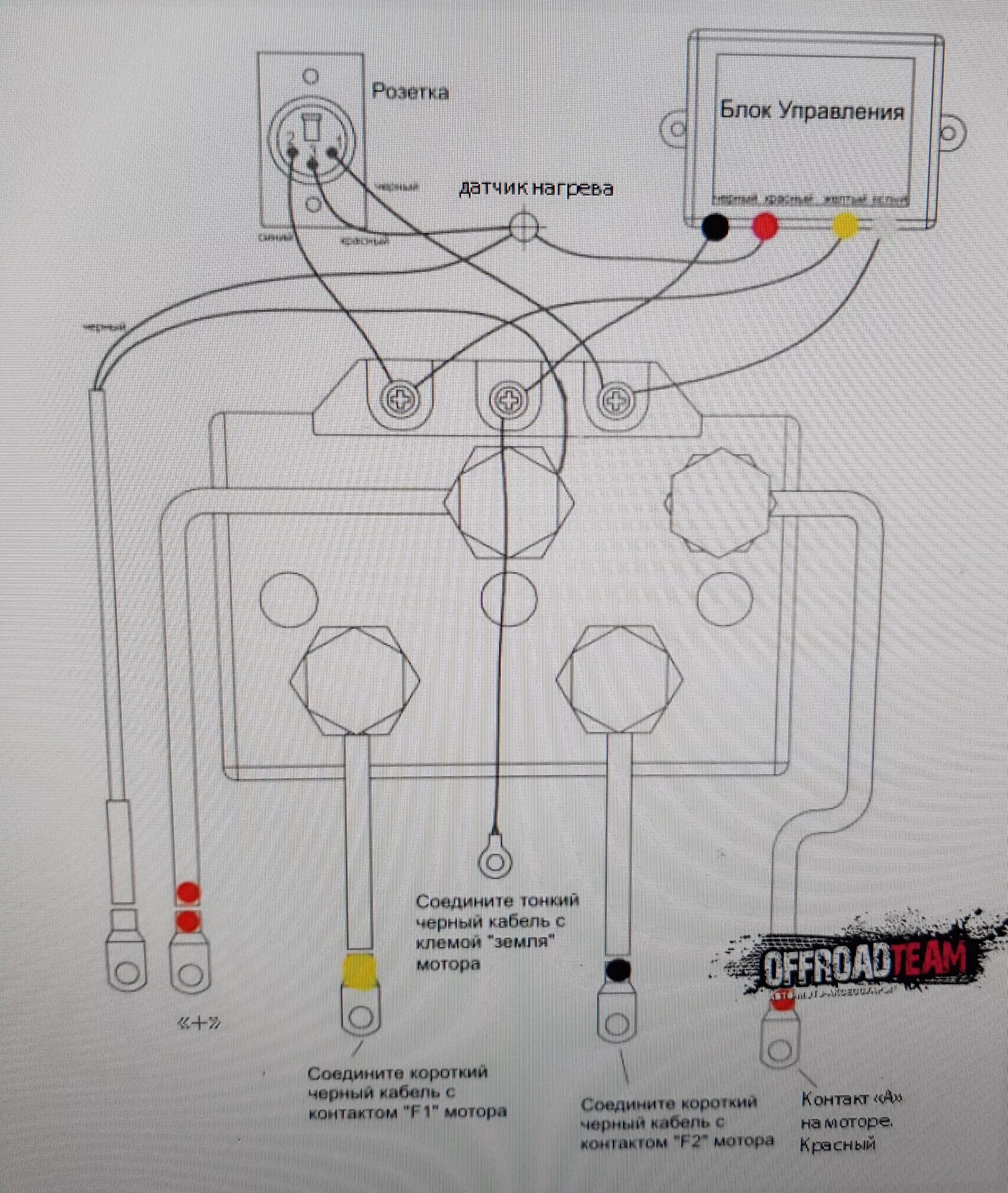 Подключение блока лебедки Пульт лебедки. - УАЗ Patriot, 2,7 л, 2014 года своими руками DRIVE2