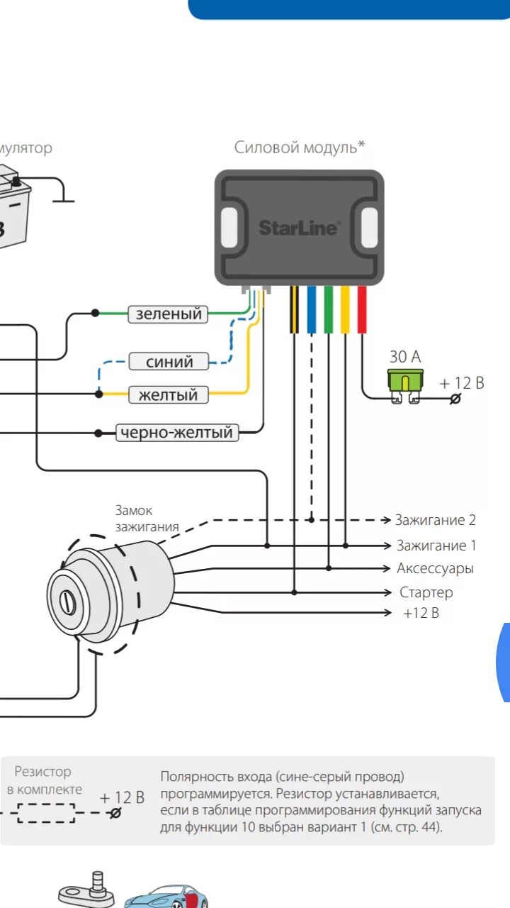 Подключение блока обхода иммобилайзера starline StarLine M31. "Старый, но не бесполезный." Часть 3. Заключительная - Chevrolet N