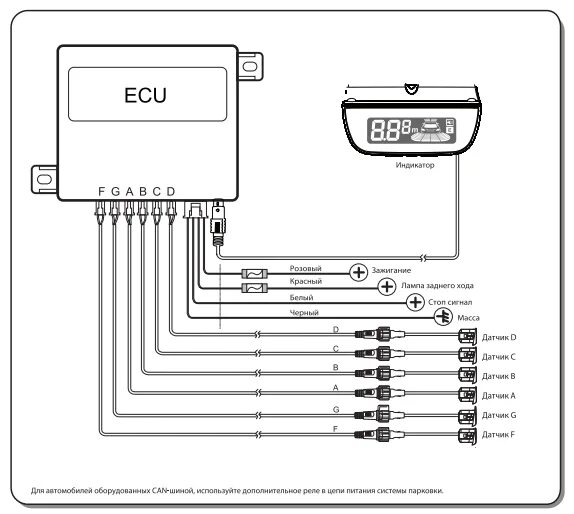 Подключение блока парктроников ParkMaster 6-DJ-29