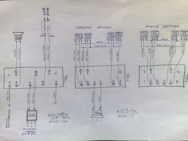 Подключение блока парктроников распиновка кнопки принудительного включения переднего парктроника - Volkswagen P