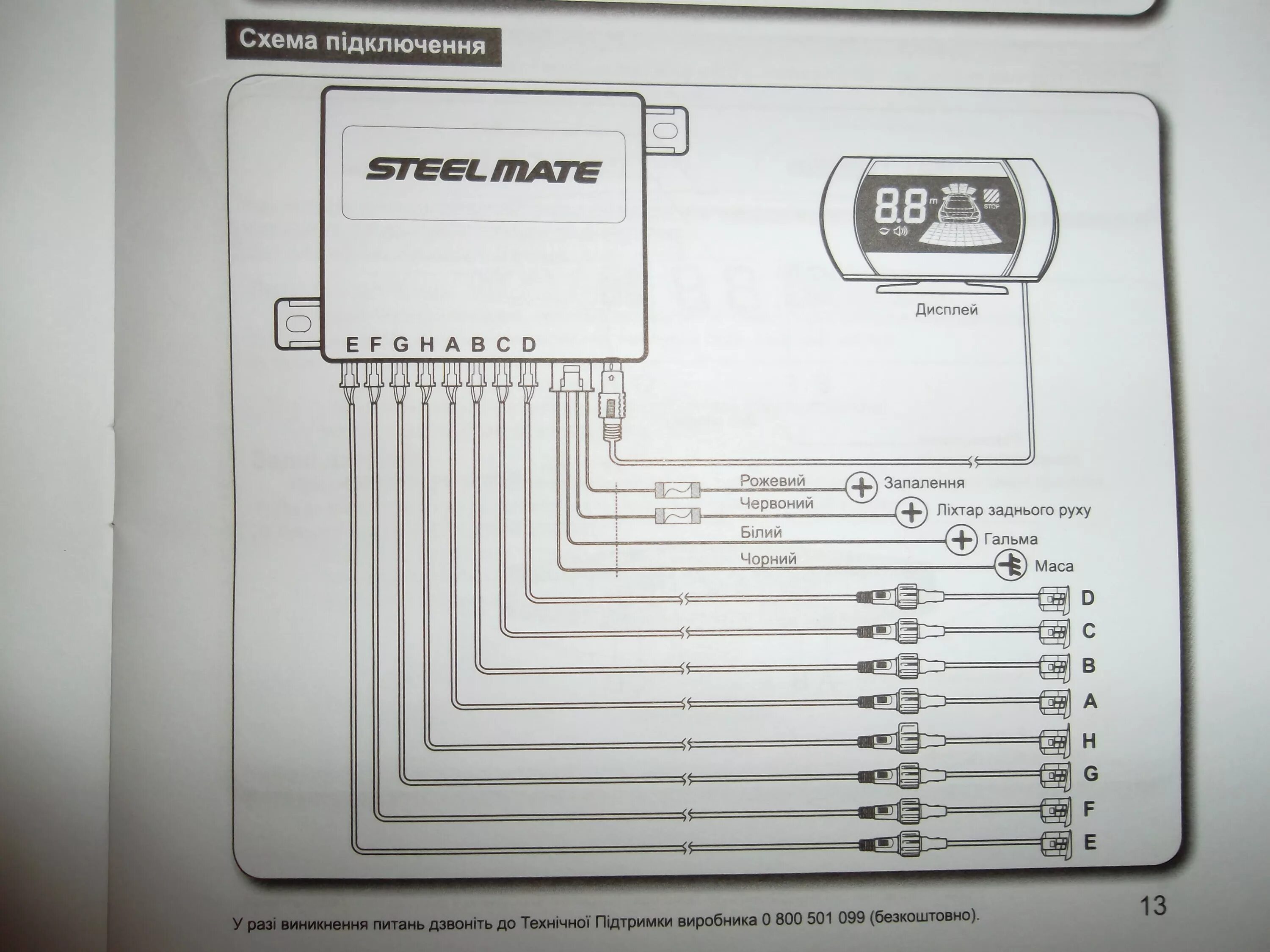 Подключение блока парктроников Подключение парктроников