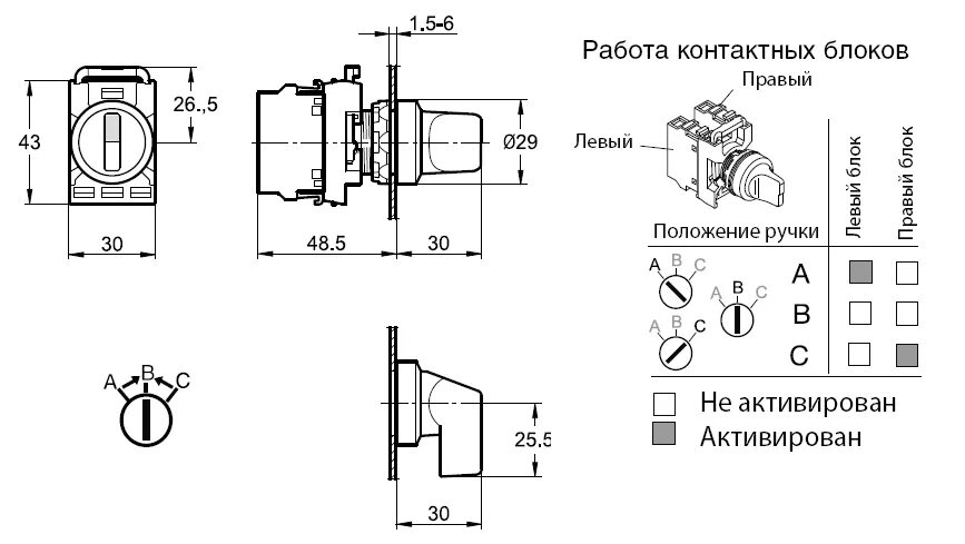 Подключение блока переключателей Переключатель M3SS2-20R (короткая ручка) красный 3-х позиционный без подсветки (