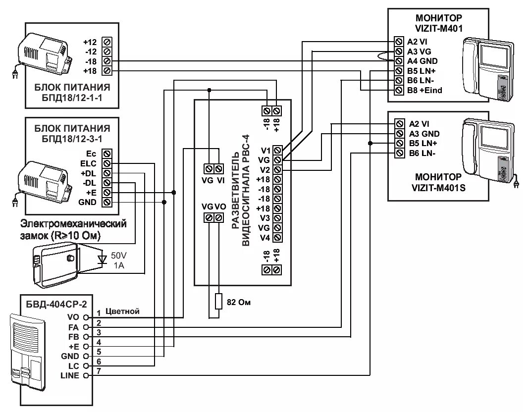 Подключение блока питания домофона Блок схема домофона
