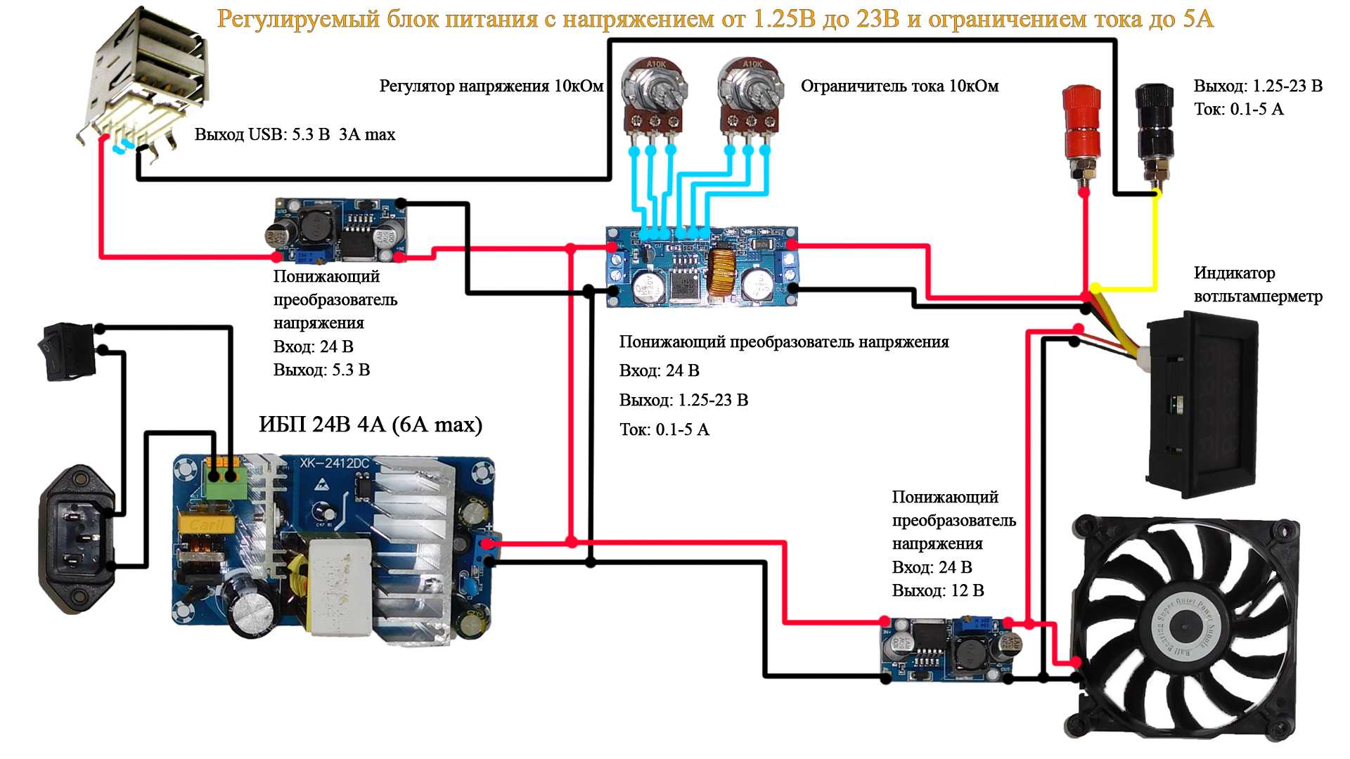 Подключение блока питания к аккумулятору Схема подключения бп к компьютеру - 83 фото