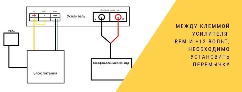 Подключение блока питания к аккумулятору Подключить блок питания к компьютеру схема