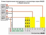 Подключение блока питания замка Как подключить несколько блоков питания