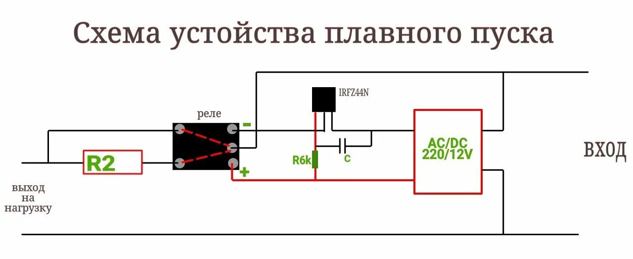 Подключение блока плавного пуска Пусковое устройство плавного пуска холодильника и других устройств