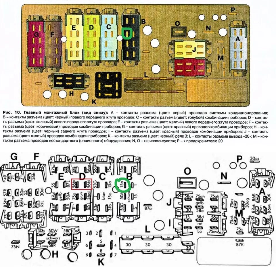 Подключение блока предохранителей ауди 80 Здравствуй, задний ход - Audi 80 (B4), 2 л, 1992 года своими руками DRIVE2