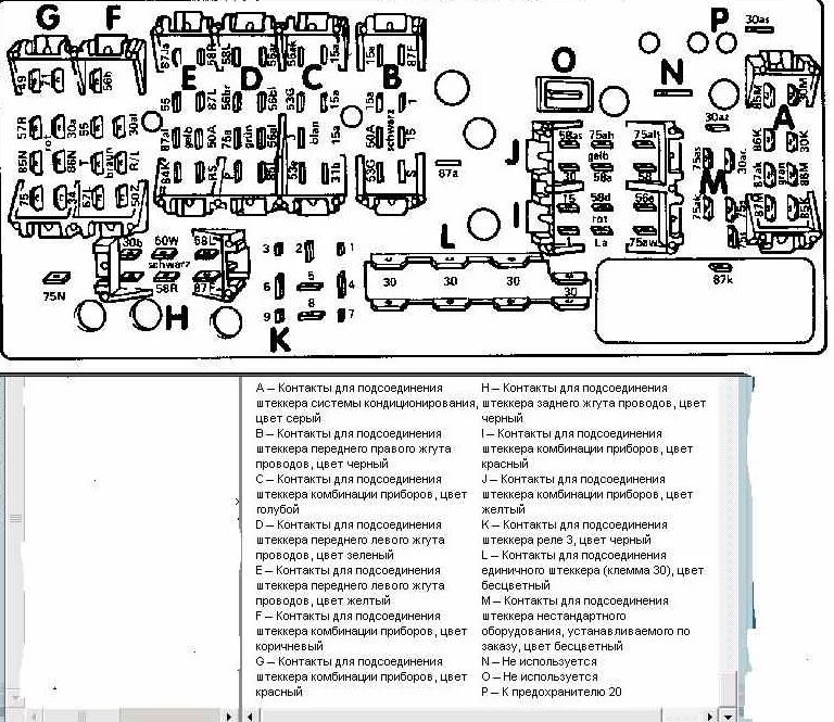 Подключение блока предохранителей ауди 80 Покупка и установка подогреваемых электрозеркал - Audi 80 (B4), 2 л, 1994 года а