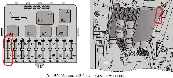 Подключение блока предохранителей нива шевроле потухла подсветка салона + габариты - Chevrolet Niva, 1,7 л, 2009 года своими ру