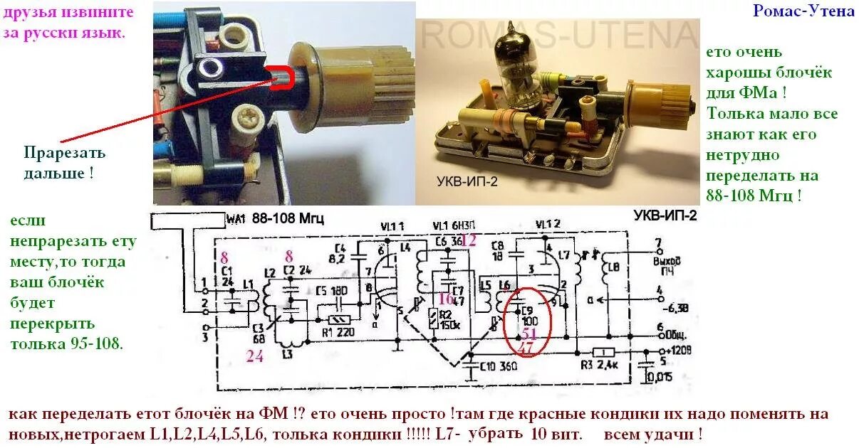 Подключение блока радио Контент tilarids - Страница 114 - Форум по радиоэлектронике